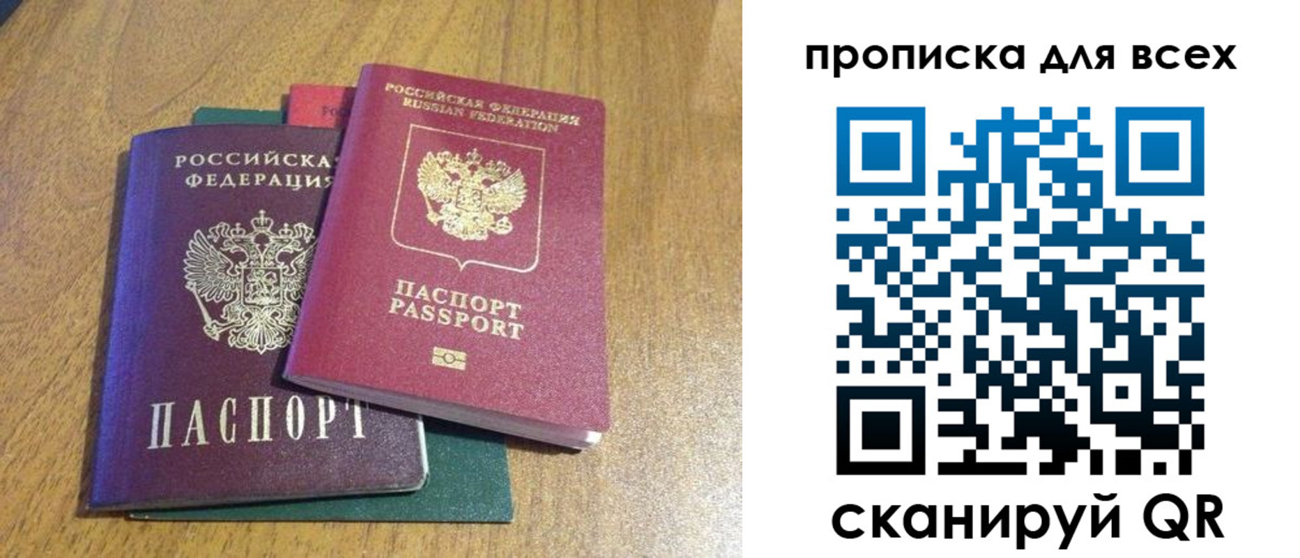 прописка гарантия в Ясногорске
